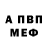 КЕТАМИН VHQ Touili
