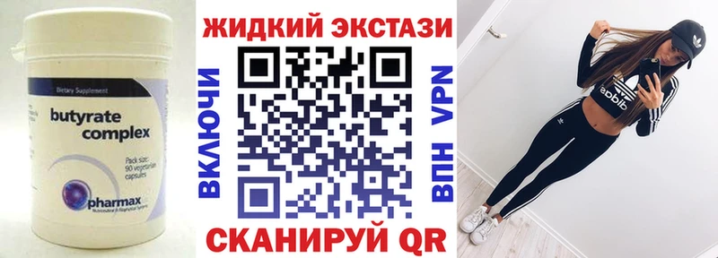 гидра ссылка  Кемерово  Бутират жидкий экстази  маркетплейс состав  что такое  