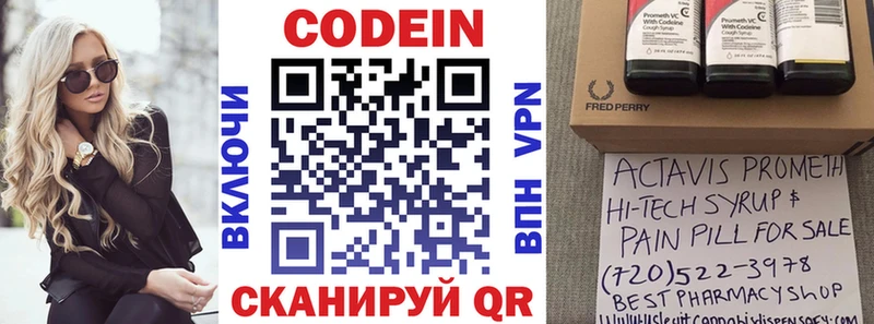 Кодеиновый сироп Lean Purple Drank  купить   Кемерово 