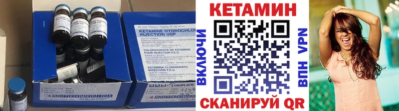 Кетамин VHQ  Кемерово 
