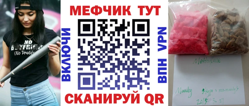 Меф VHQ хочу Кемерово